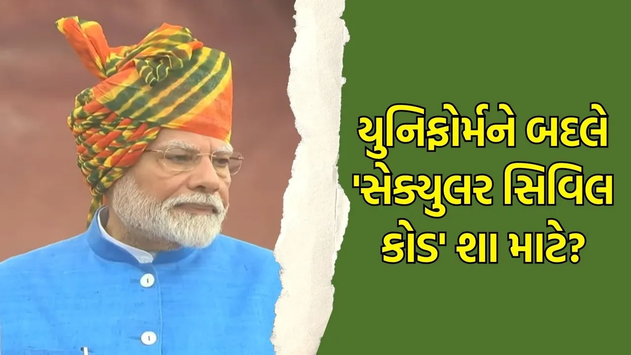 uniform civil code, secular civil code, independece day speech