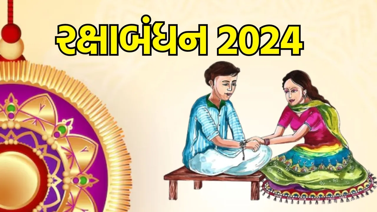 Raksha Bandhan 2024: રક્ષાબંધન પર બહેન ભાઈના લાંબા આયુષ્ય માટે બાંધે વૈદિક રાખડી, જાણો ઘરે રક્ષાસૂત્ર બનાવવાની રીત