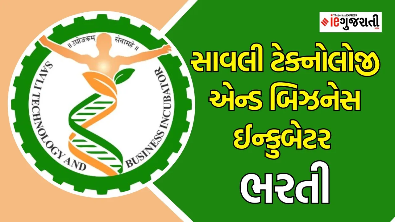 STBI Recruitment 2024