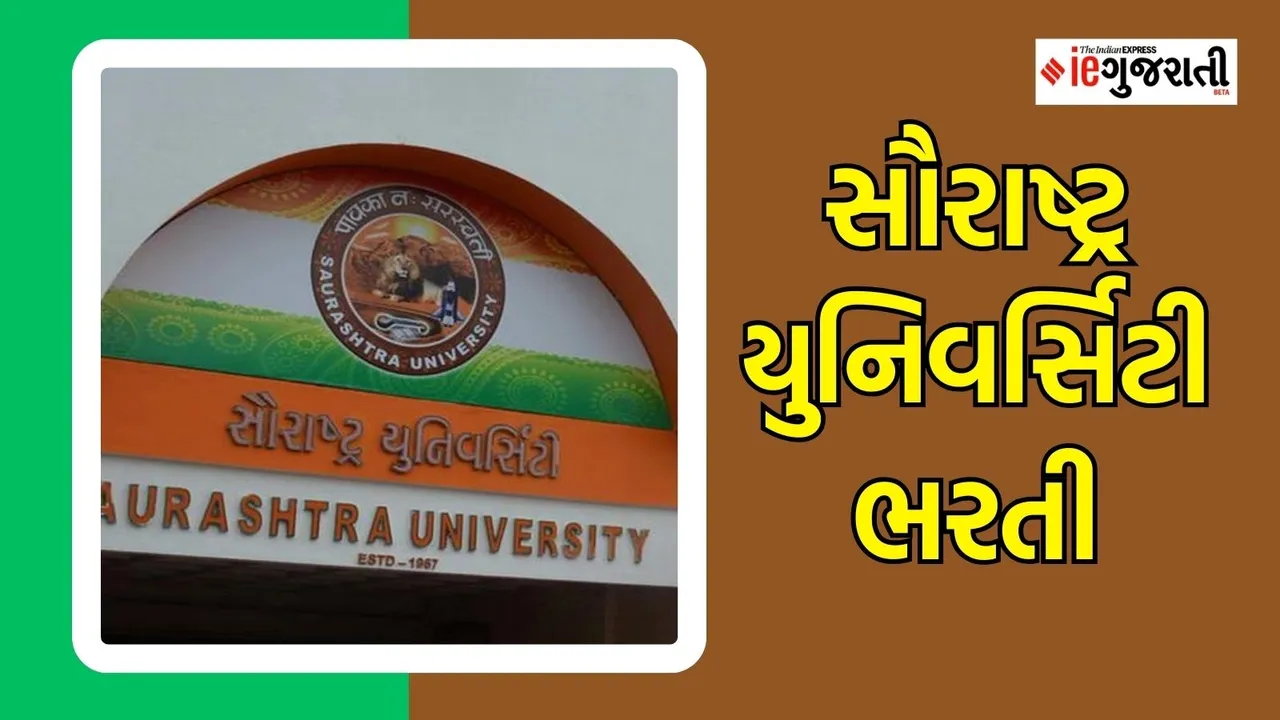 Saurashtra university recruitment 2024