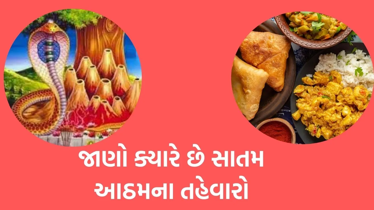 Bol Choth ,Nag Panchami, Randhan Chhath, Shitala Satam, Janmashtami