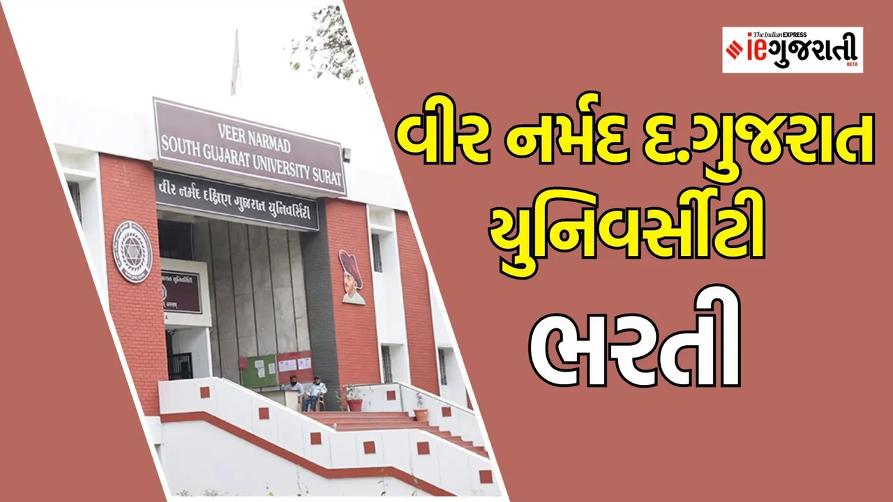 VNSGU Recruitment 2024, Veer Narmad South Gujarat University Bharti