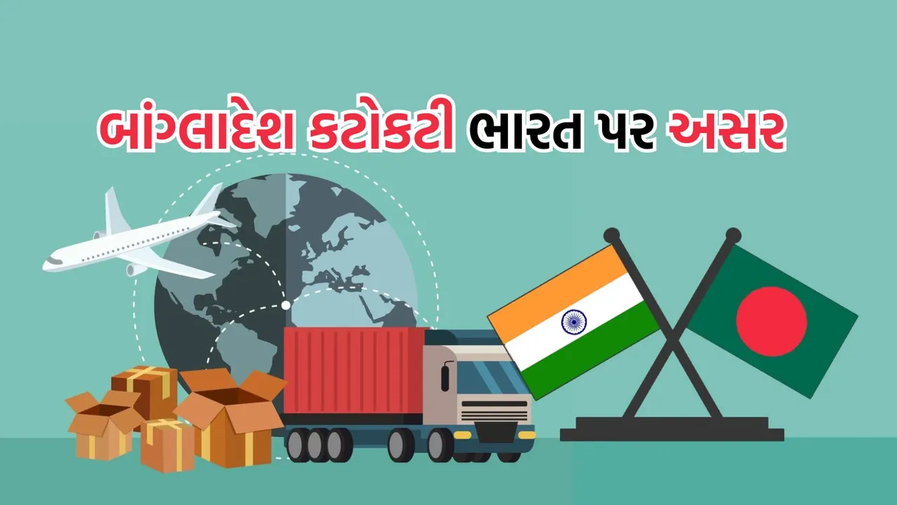 bangladesh political crisis effect on india | india bangladesh import export | Bangladesh India Trade | india bangladesh relations | India Export To Bangladesh | India Import From Bangladesh