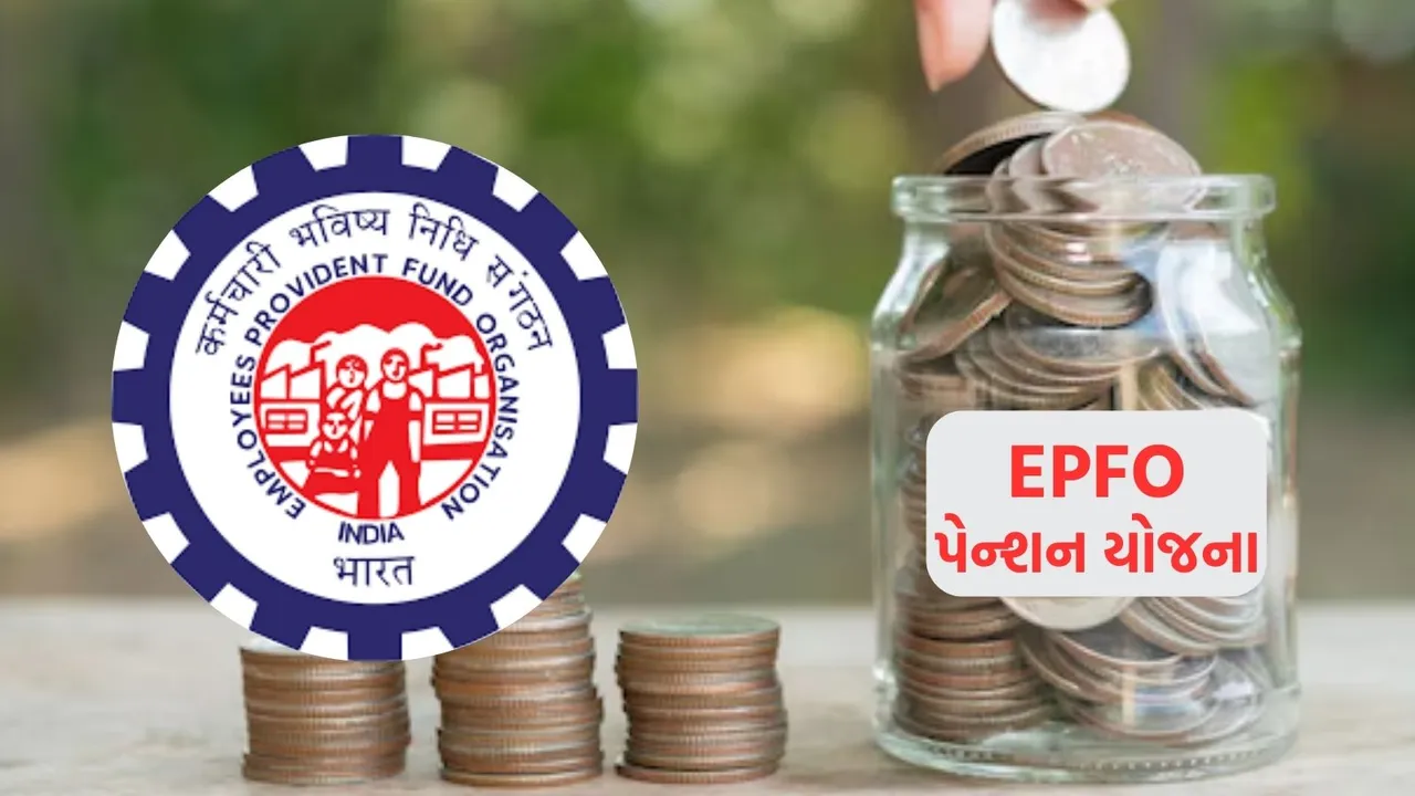 epfo pension rules | epfo pensions types | eps | employee pension scheme | eps 95 rules | epfo pension eligible rules | epf pensions | government pension scheme