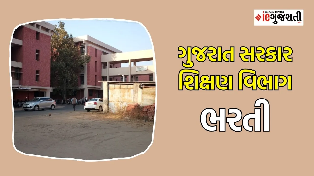 Gujarat Education department Recruitment 2024, legal Advocate Recruitment
