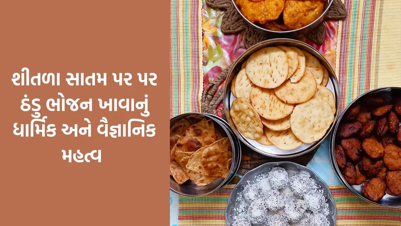 scientific reason behind having a cold meal on Sheetala Satam