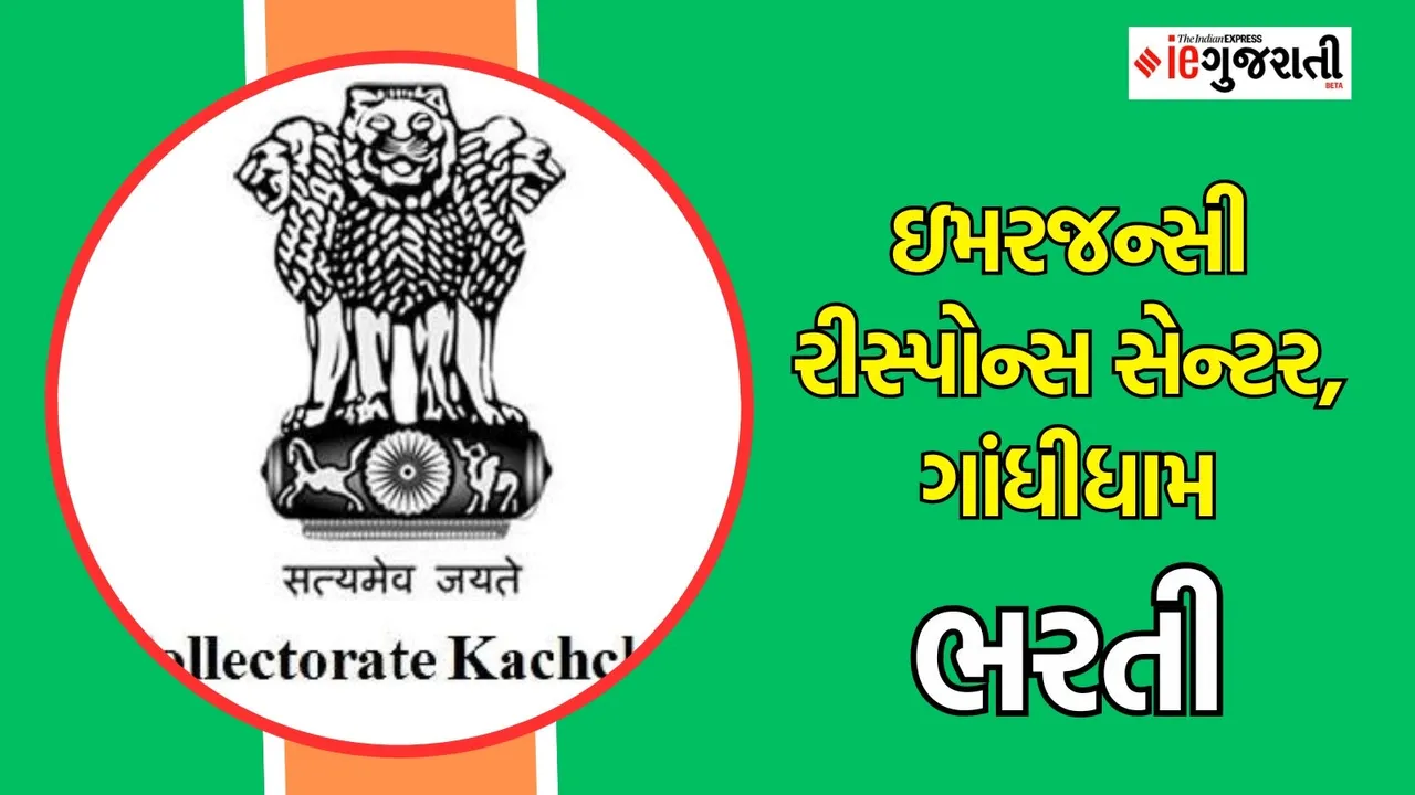 Emergency Response Centre recruitment 2024