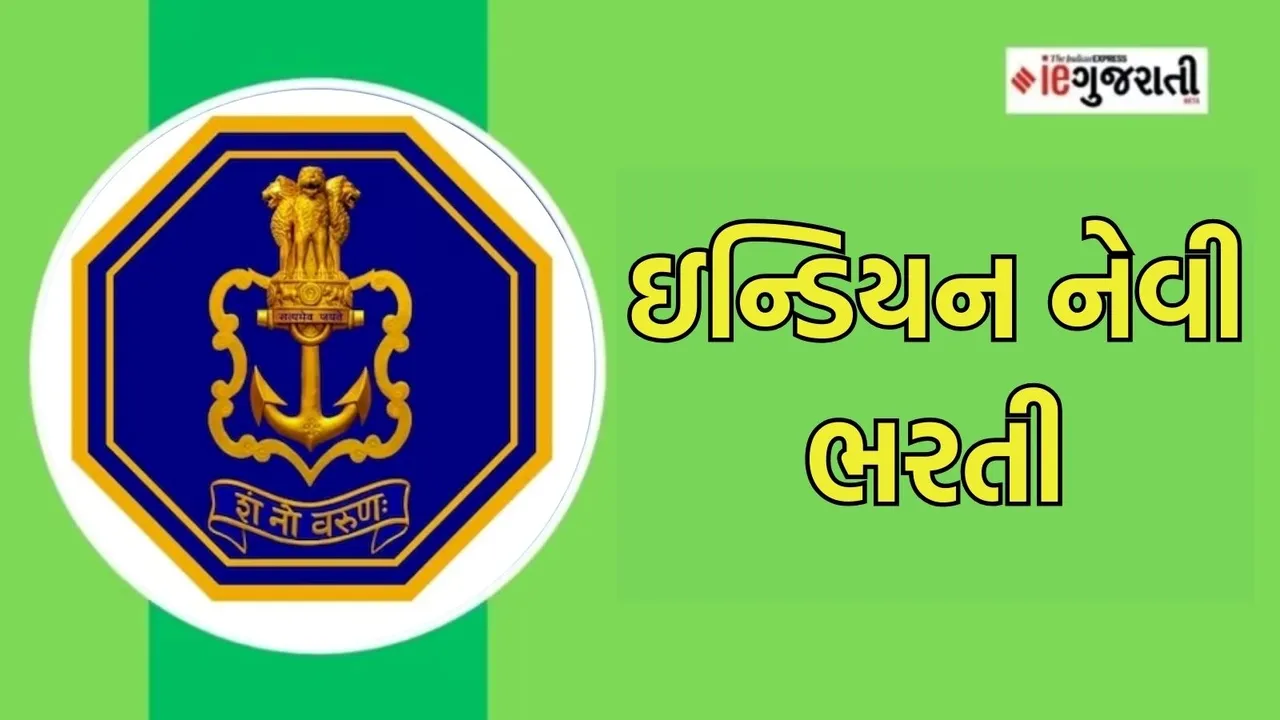 Indian Navy Recruitment 2024, Indian Navy