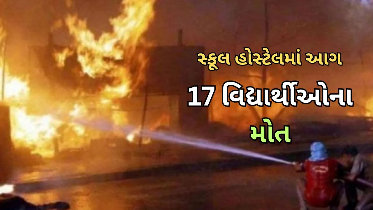 Kenya Fire School Hostel