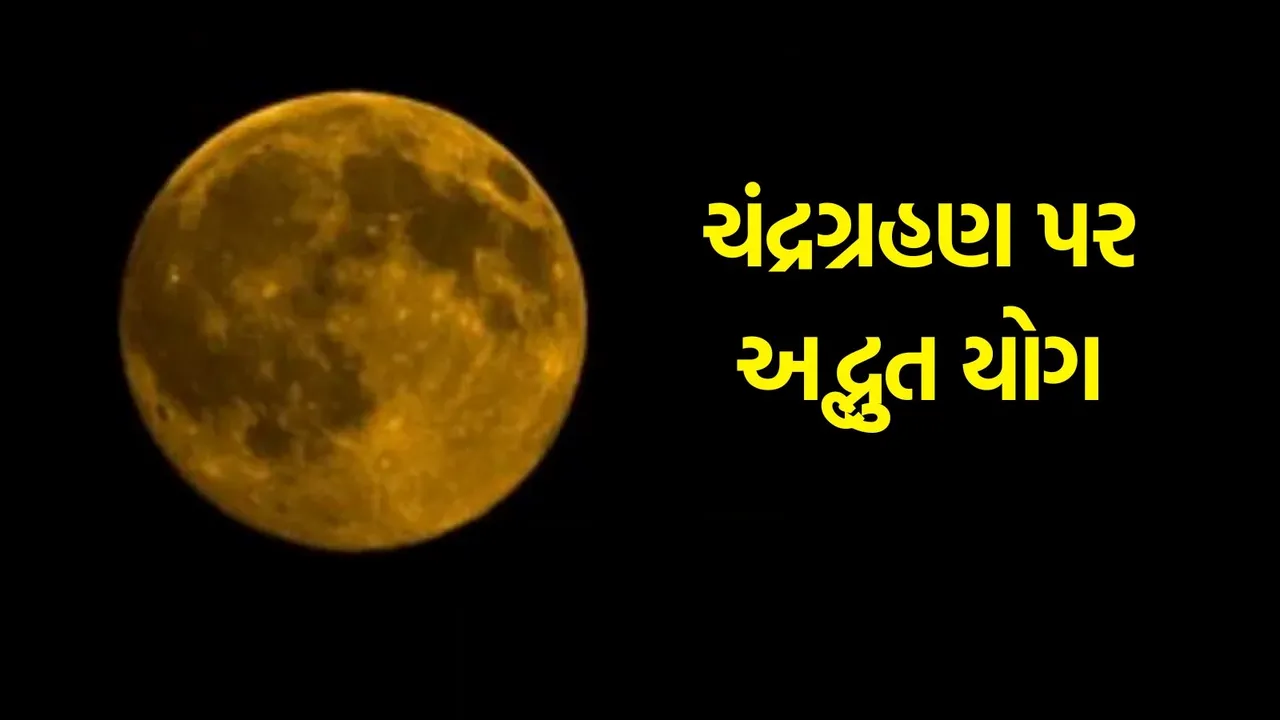 amazing yoga on the Lunar Eclipse