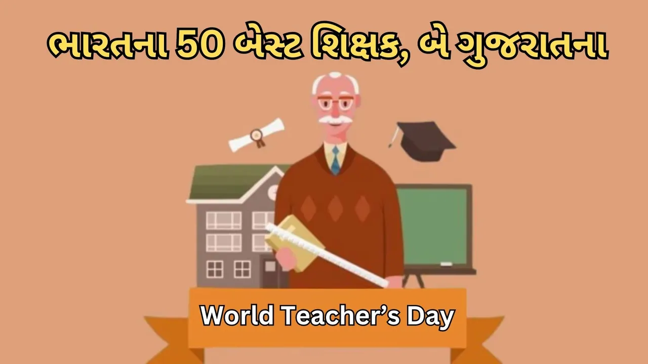 National Teacher Award 2024 Awardee Teachers List