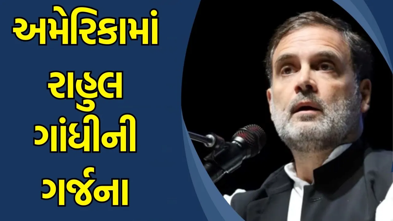 Rahul Gandhi America visit