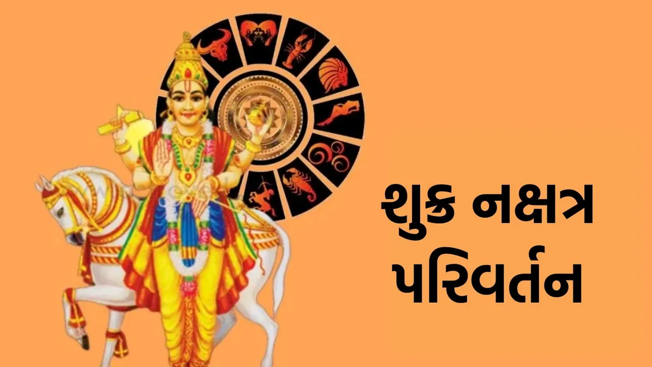 Shukra Nakshatra Gochar, Shukra Nakshatra