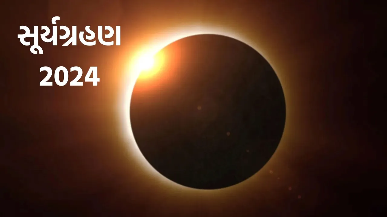 Surya Grahan 2024 Date in India, Surya Grahan 2024