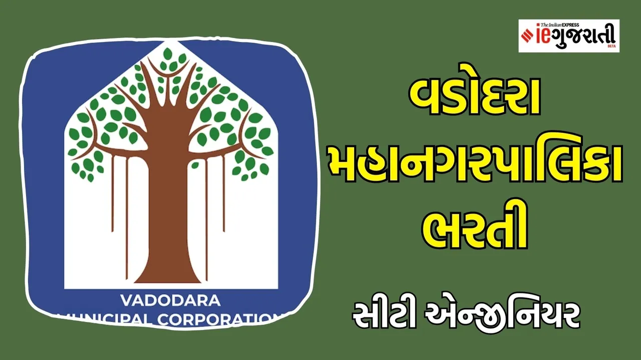 VMC Recruitment 2024 city engineer