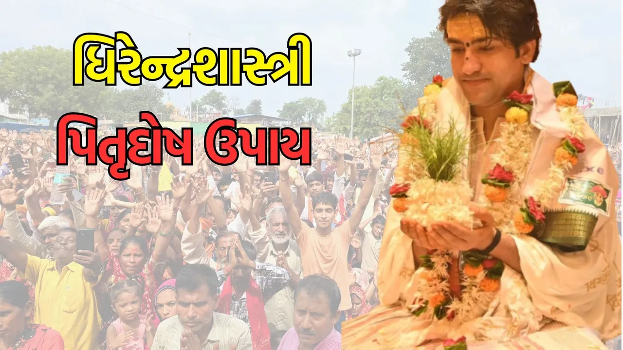 bageshwar dham dhirendra shashtri shradh upay