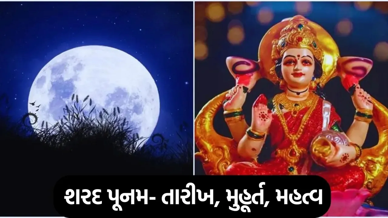 sharad Purnima 2024