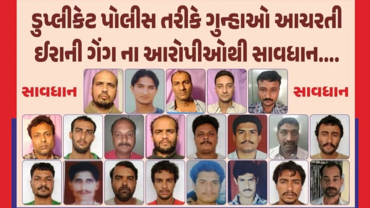 Irani gang, Ahmedabad Police, Ahmedabad Crime News, ઈરાની ગેંગ