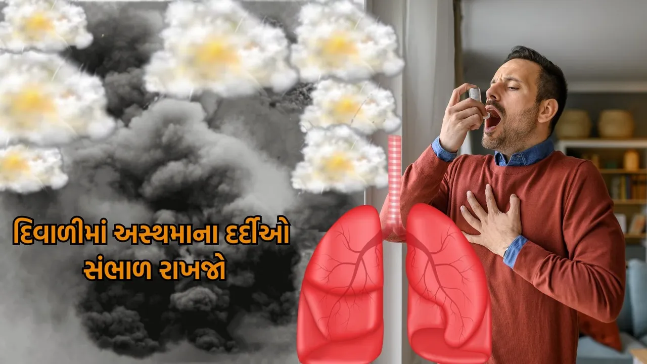 Asthma care in Diwali, Asthma Patients, Diwali 2024, Firecracker smoke,