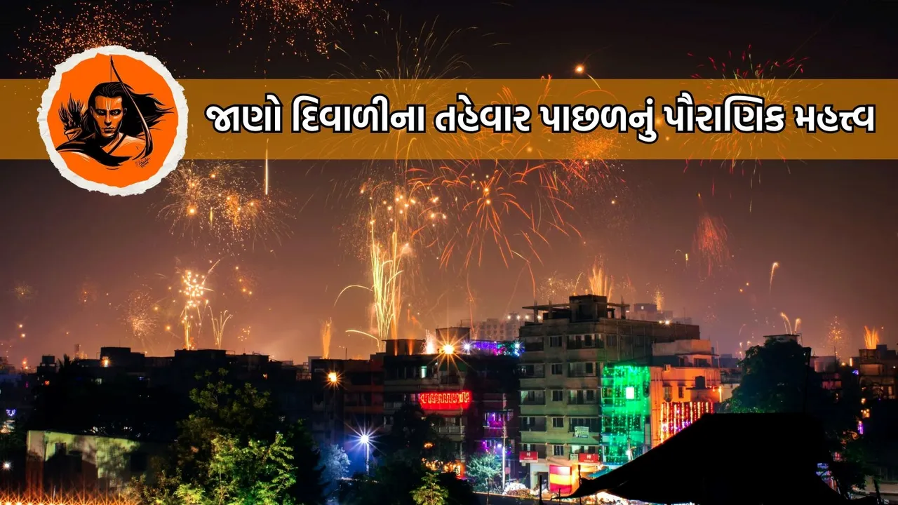 Importance of Diwali, Story of Diwali Festival, Mythology of Diwali,