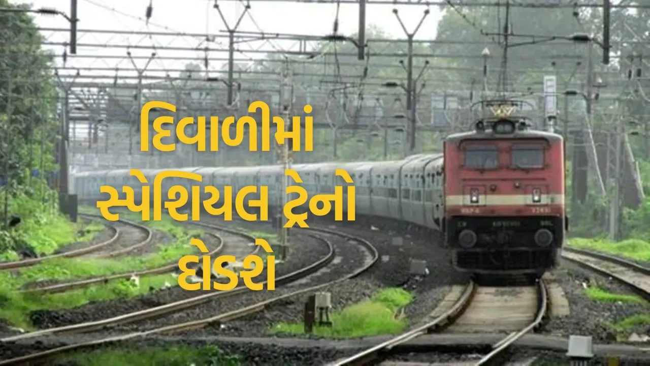 Diwali Festive Special Trains
