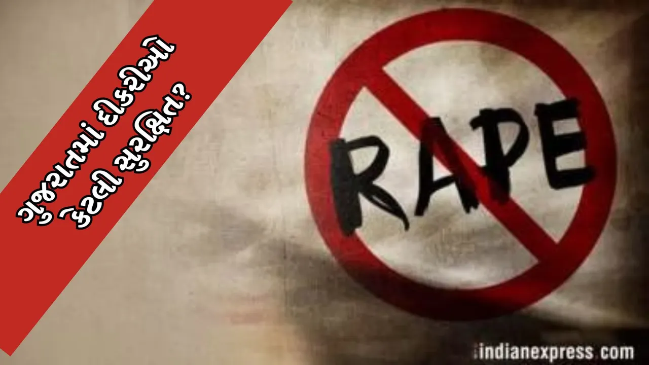 Gujarat Crime News, ગુજરાતી ટોપ ન્યૂઝ, Vadodara Rape case