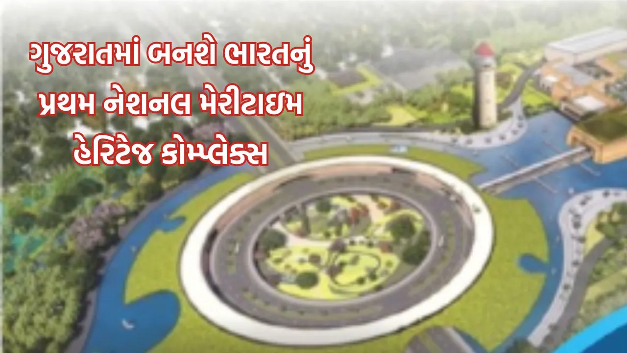 Gujarat National Maritime Heritage Complex, Lothal,