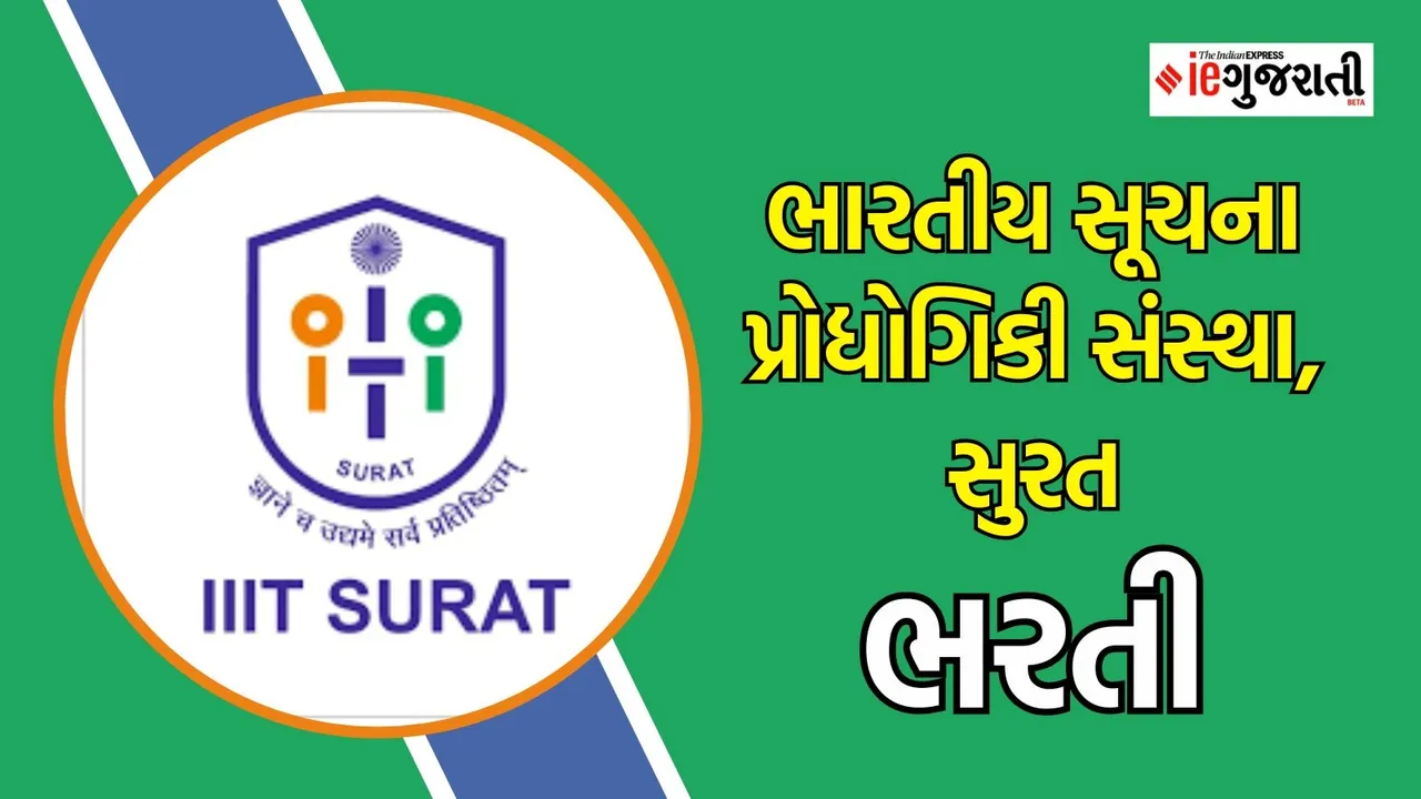 IIIT surat recruitment 2024