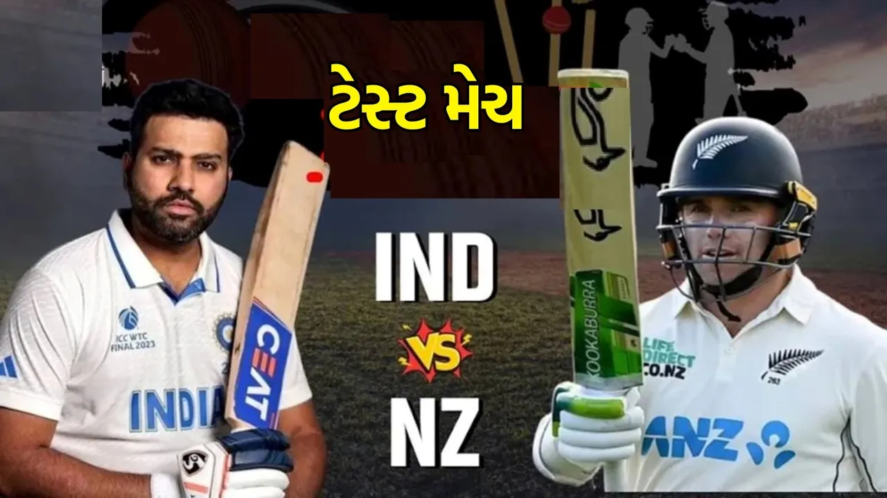 ભારત વિ ન્યૂઝીલેન્ડ 1લી ટેસ્ટ 3જો દિવસ લાઇવ સ્કોર અપડેટ | India vs New Zealand 1st Test Day 3 Score Live Updates | Rachin Ravindra 100