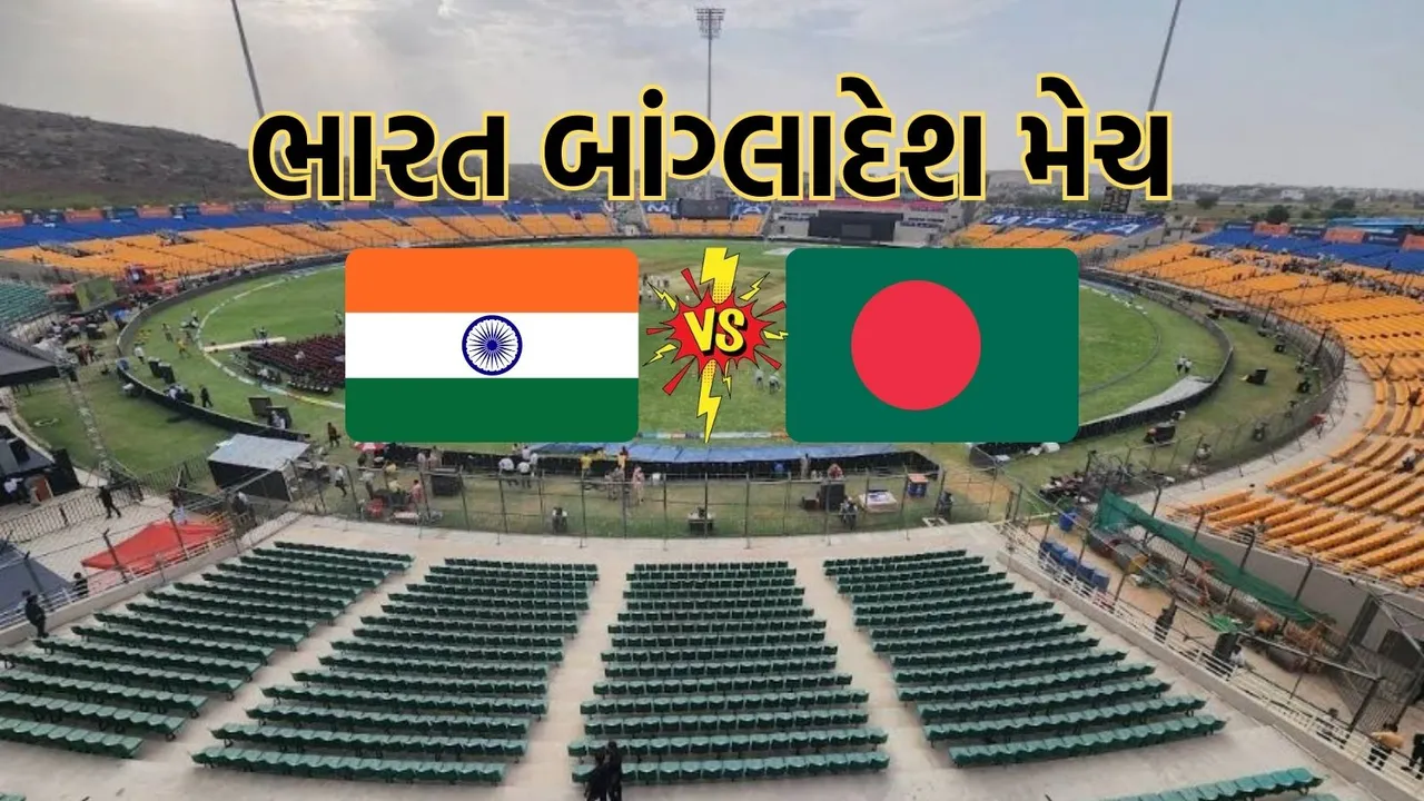 India vs Bangladesh T20 Match In Gwalior Stadium | India vs Bangladesh T20 Match | gwalior international cricket stadium | gwalior Shrimant Madhavrao Scindia Cricket Stadium | ind vs ban match