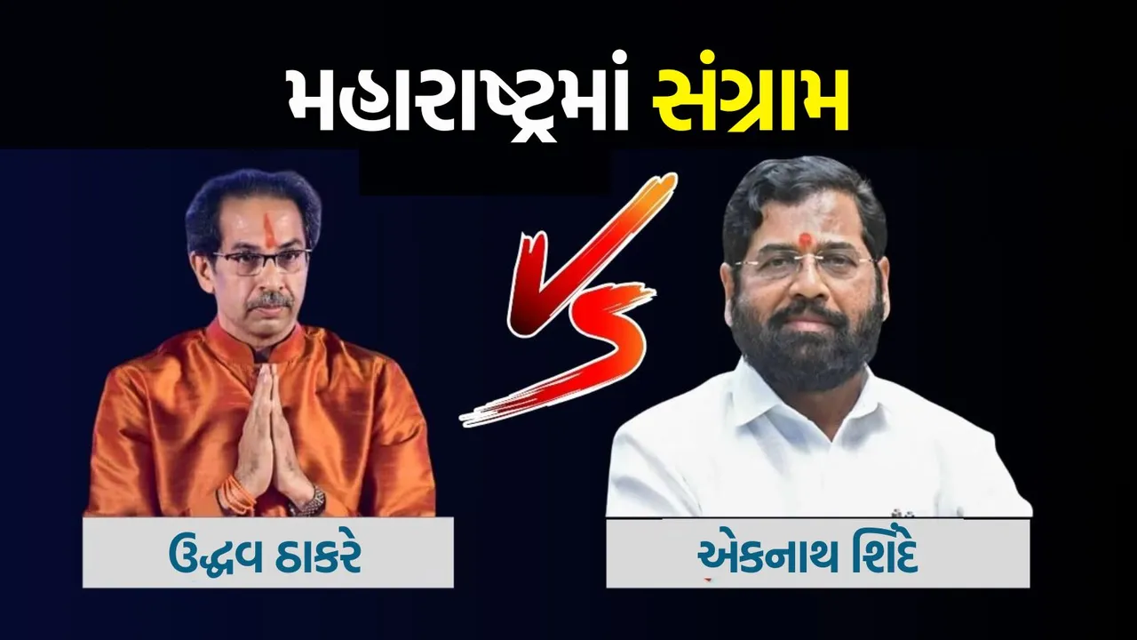 Maharashtra Politics