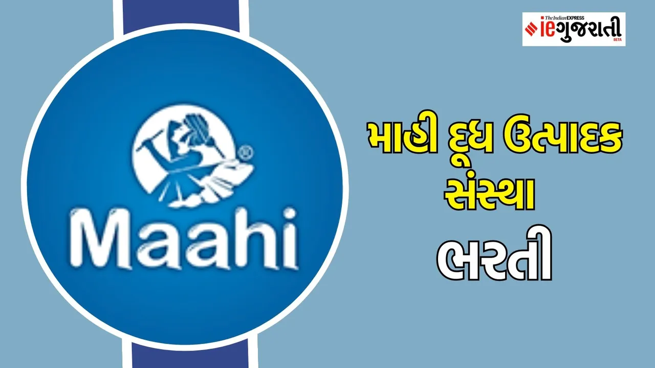 Maahi Milk Producer Company recruitment