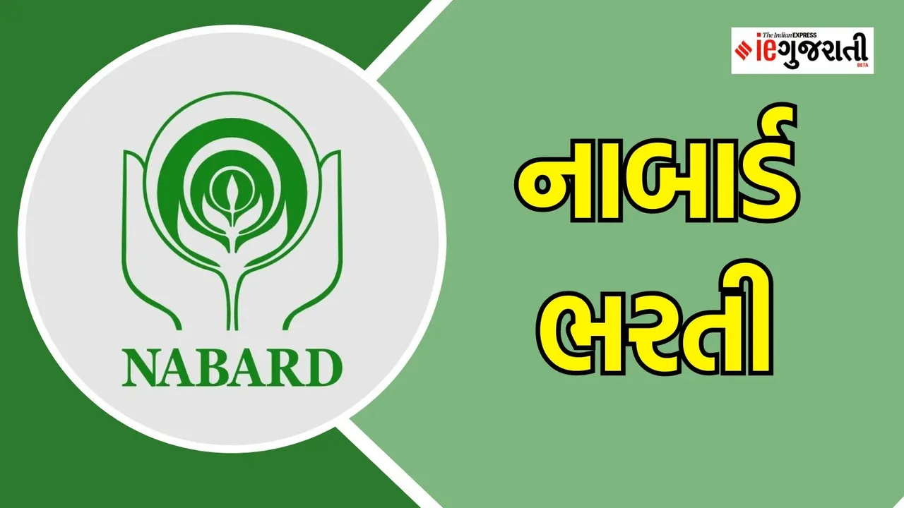 NABARD Recruitment 2024