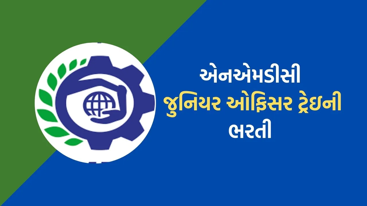 NMDC Job 2024 | NMDC Junior Officer Trainee Vacancies Jobs