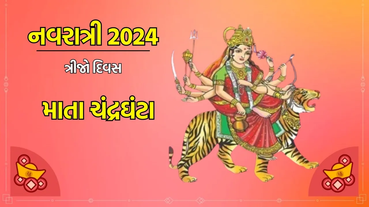Shardiya Navratri 2024 day 3 trij nortu Maa Chandraghanta Puja