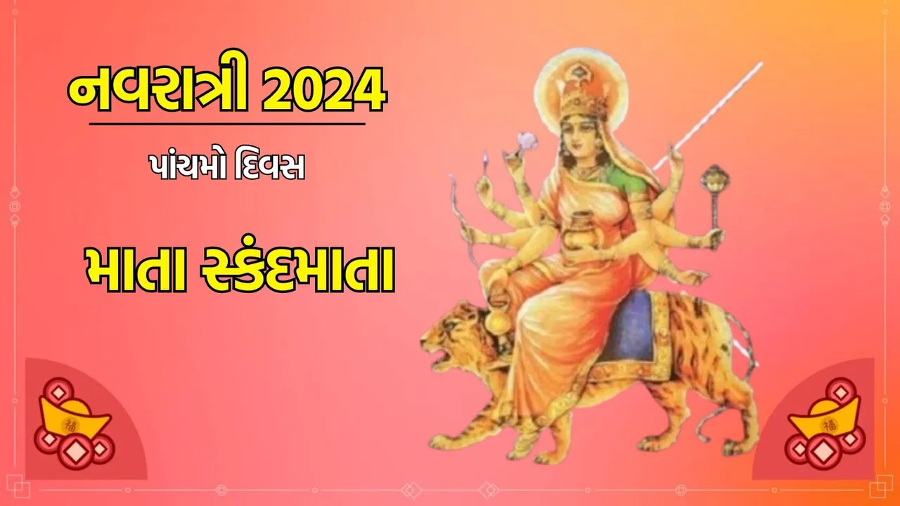 Navratri day 5 maa Skandmata vrat katha puja Vidhi