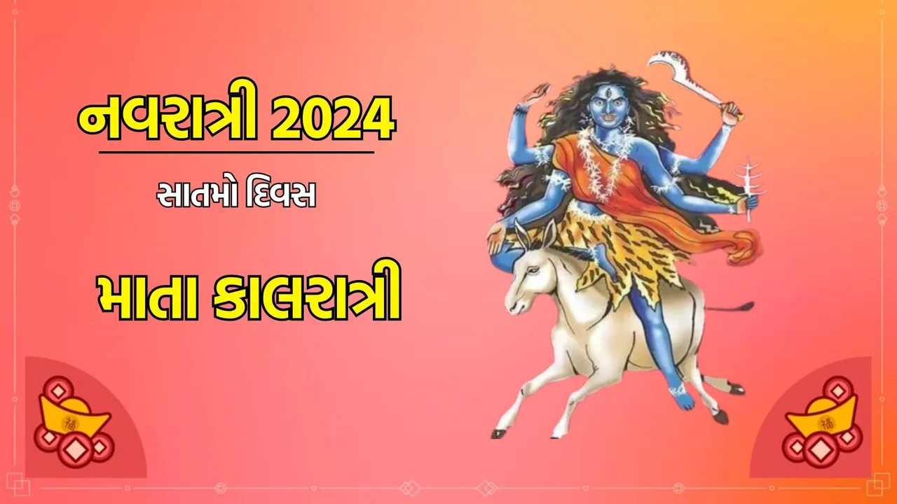Navratri 2024, Kalratri Puja Ritual