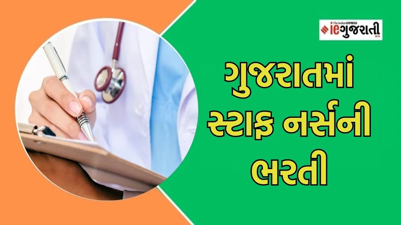Staff Nurse Recruitment, Staff Nurse Recruitment in Gujarat