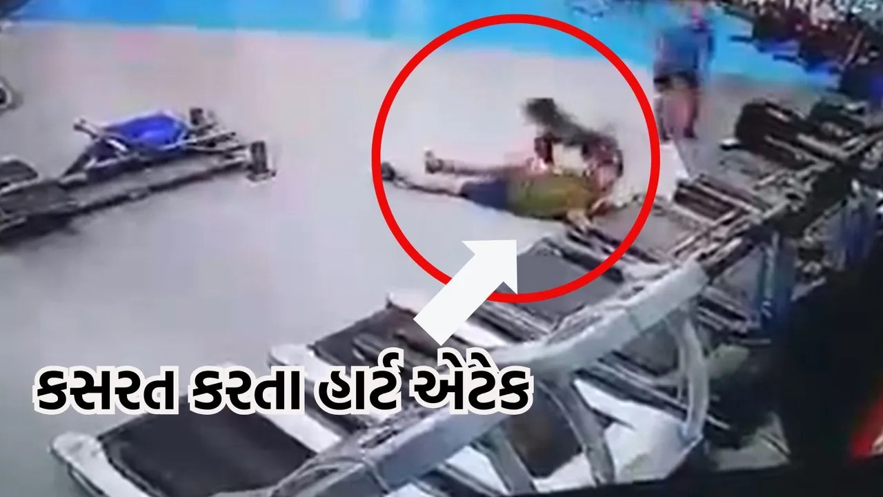 Heart Attack Video, Surat Heart Attack Video,