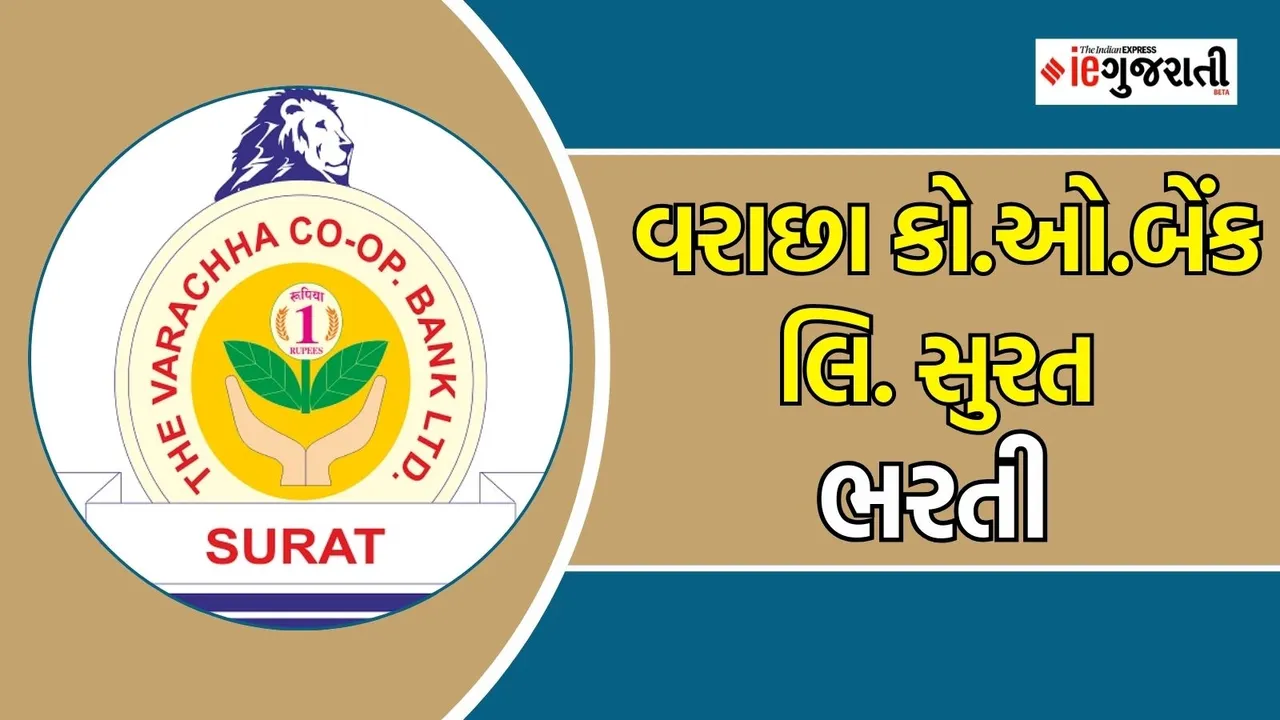 varachha bank Bharti