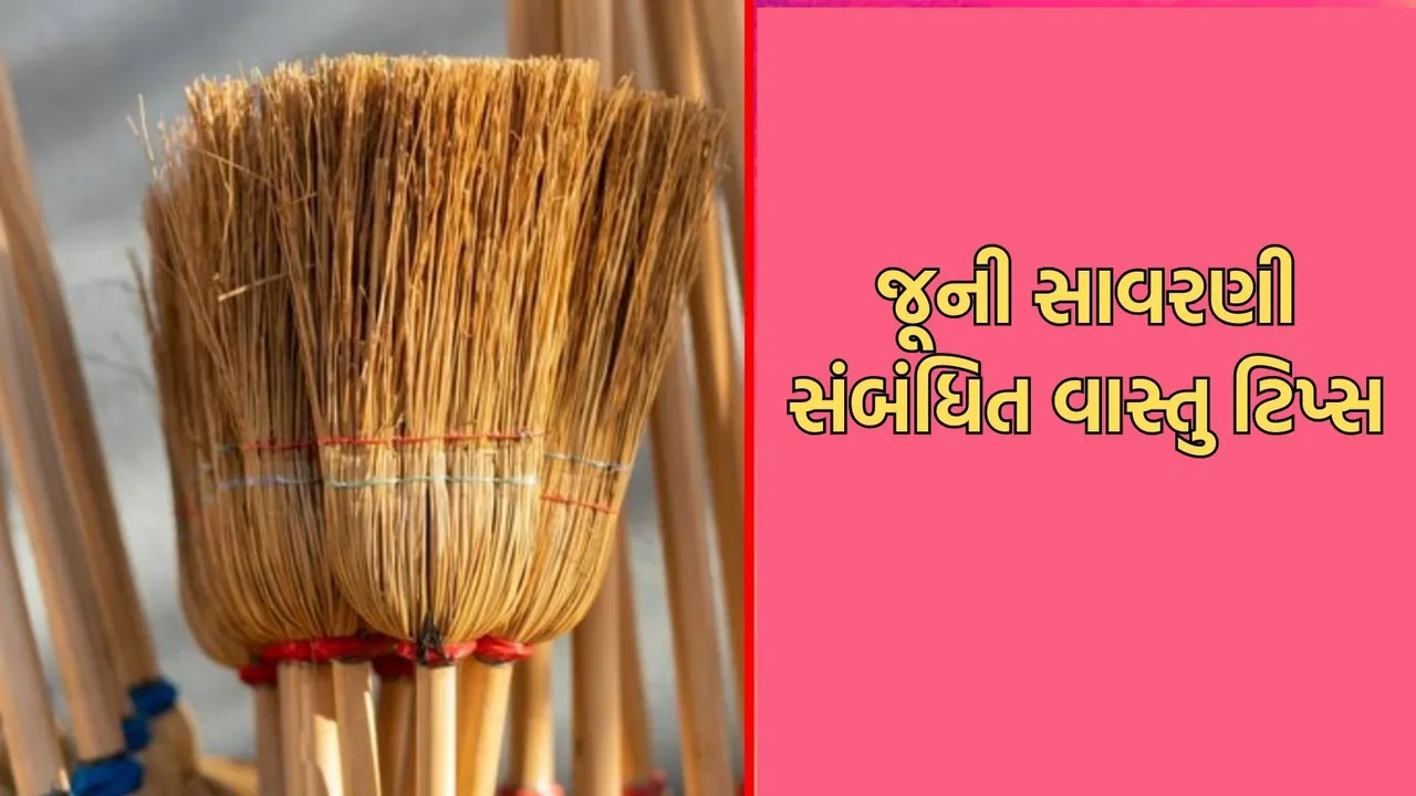 Vastu Tips For Broom, Vastu Tips