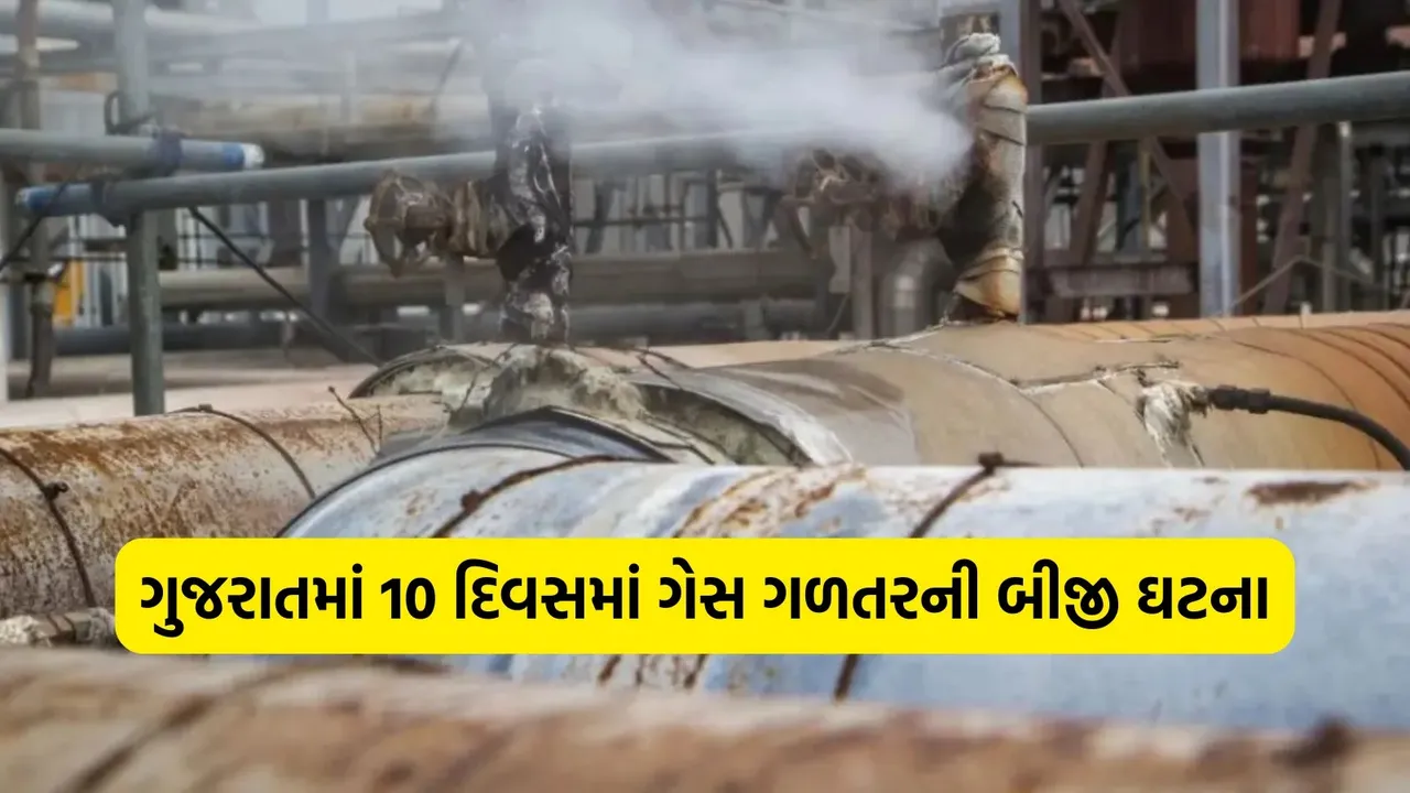 Gas Leak, Ahmedabad Gas Leak, Gujarat Gas Leak