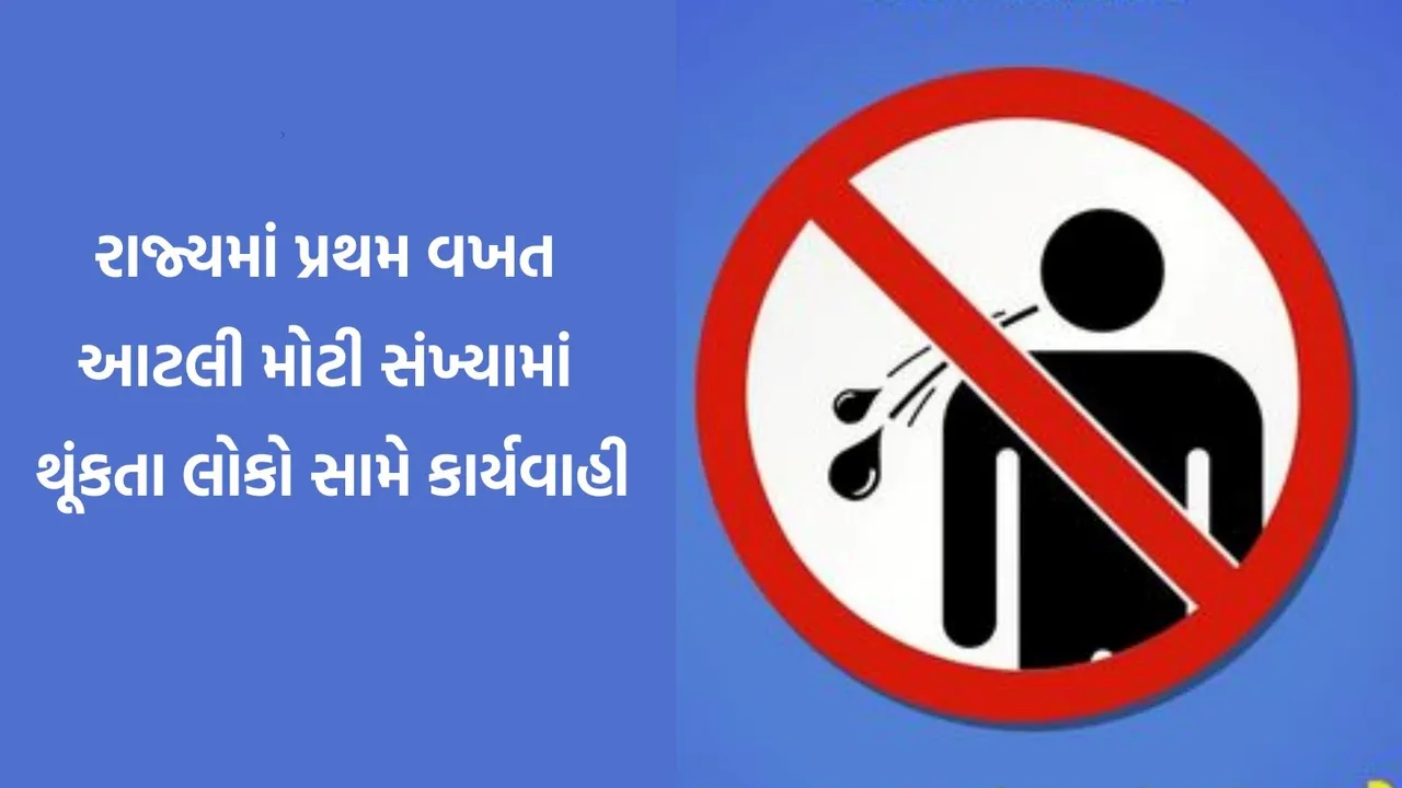 Surat City, Action Against Spitters, SMC,