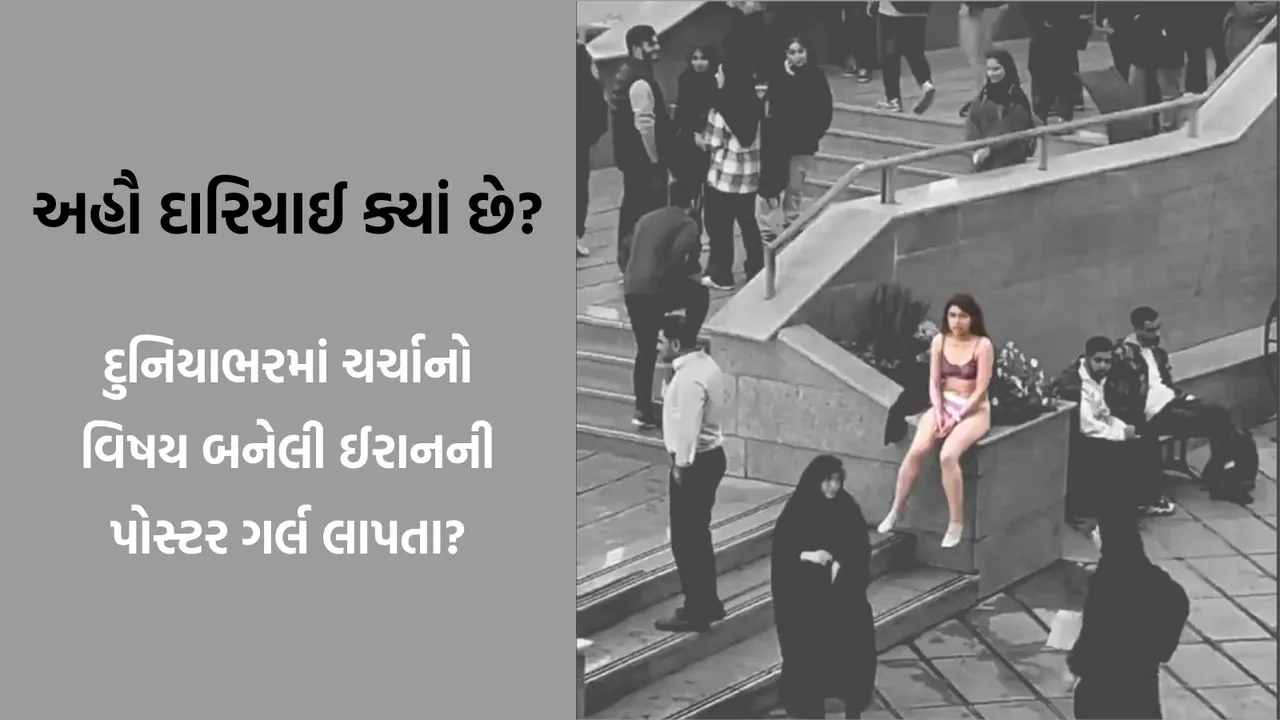 Ahoo Daryaei, Iran, Hijab, Iran Innerwear Girl