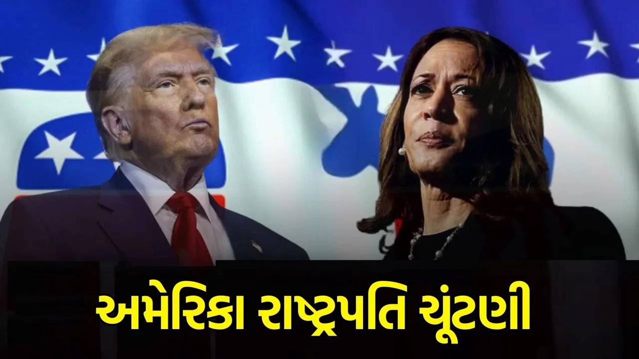 us presidential election