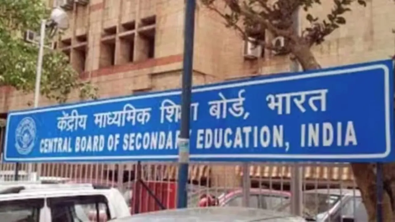CBSE board, CBSE board exam