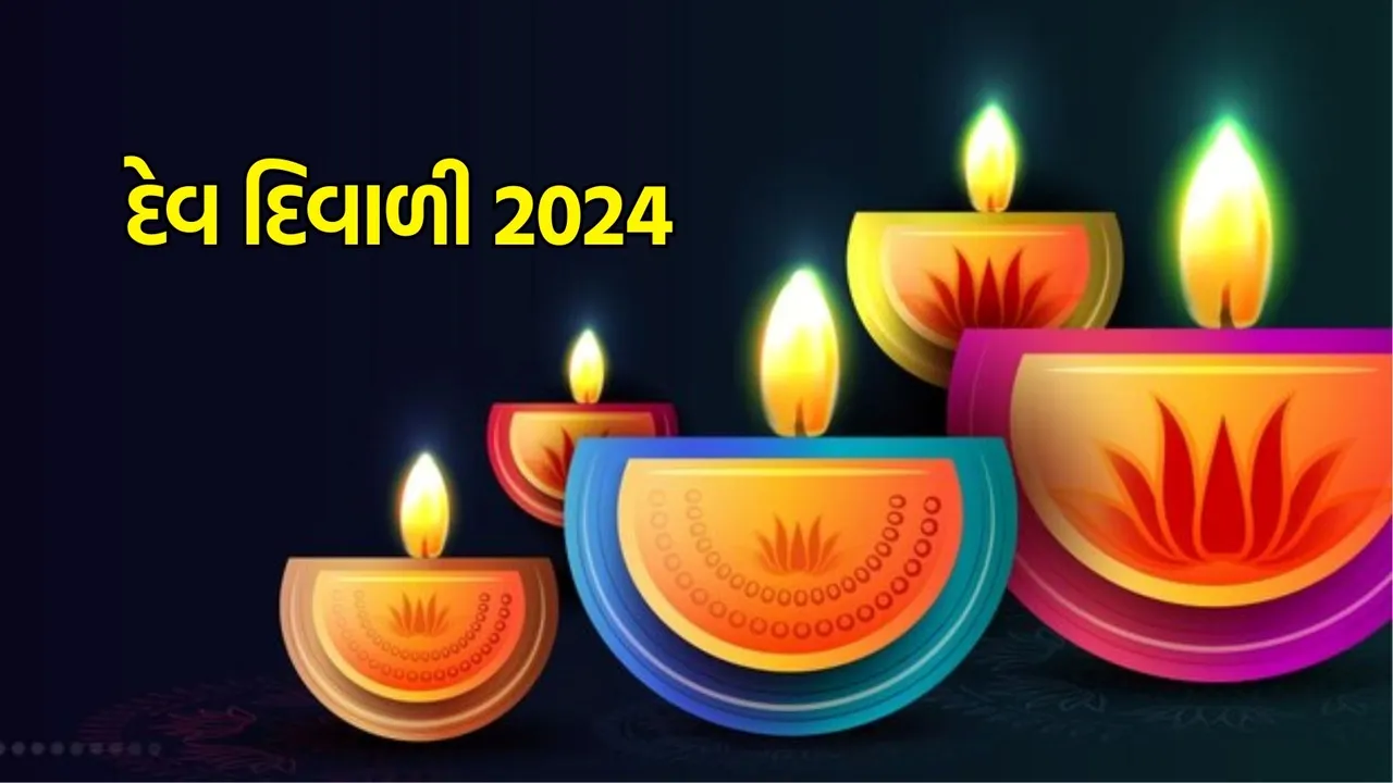 dev diwali, dev diwali 2024