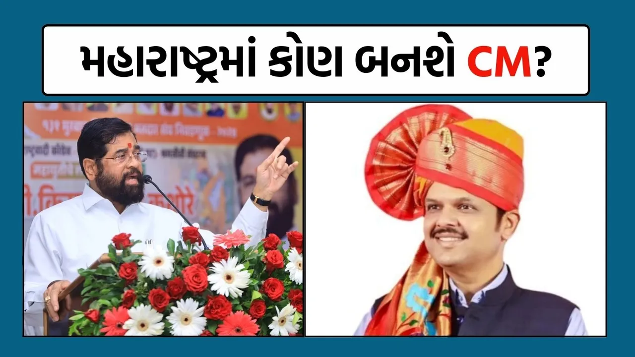 Devendra Fadnavis, Eknath Shinde