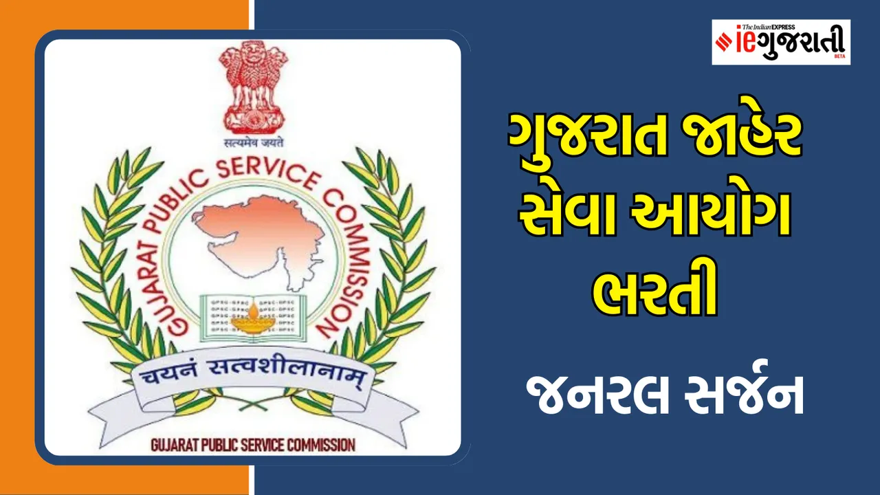 GPSC Recruitment 2024 general surgeon class 1