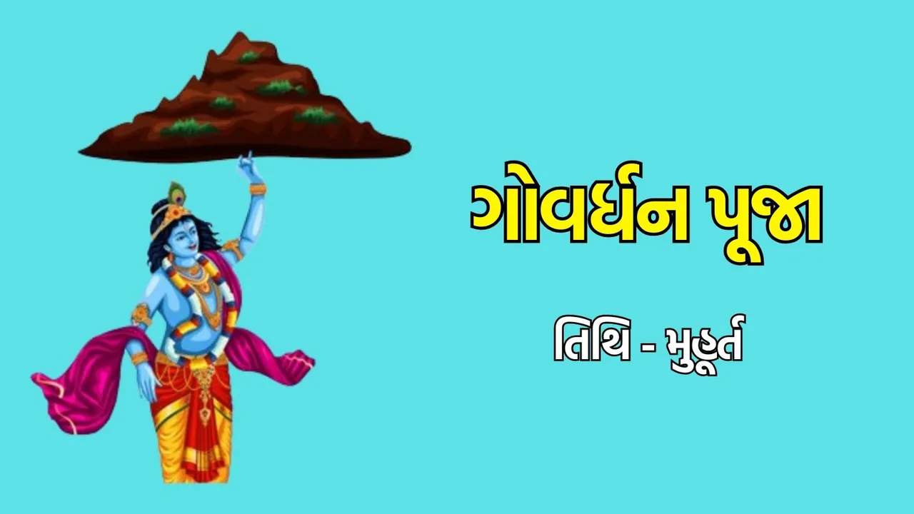 Govardhan 2024 puja date time